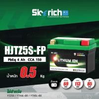 ราคา SKYRICH แบตเตอรี่ลิเธียม LITHIUM ION รุ่น HJTZ5S FP ใช้สำหรับ KTM350 EXC Husqvarna TE FE ใช้แทน YTZ5S FTZ5S YTZ4V (482808622)