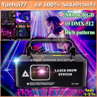 ราคา จัดส่งที่รวดเร็ว 500mw RGB ไฟเลเซอร์สีแบบหัวเดียว ไฟรูปแบบ ไฟเลเซอร์ RGB แสงเลเซอร์ ไฟปาร์ตี้ ไฟเวที เอฟเฟกต์รูปแบบต่างๆ ไฟ LED ไฟ ไฟเวที ไฟเธคเลเซอร์ ไฟเลเซอร์ในผับ ไฟแฟลชเวที แฟลช (16712642113)