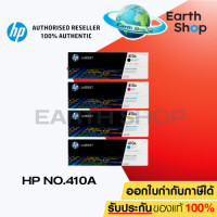 ราคา HP Toner CF410A CF411A CF412A CF413A Bk C M Y 410A หมึกแท้ 100 สำหรับปริ้นเตอร์รุ่น HP HP M450 M452 M452nw (22733362621)