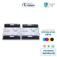 ราคา Fast Toner หมึกเทียบเท่า HP 204A รุ่น CF510A CF511 CF512A CF513A สำหรับเครื่องปริ้น HP Color LaserJet Pro M154a M154nw M180n (360158434)