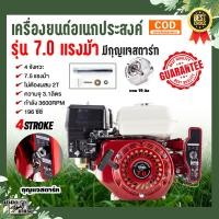 ราคา เครื่องยนต์เบนซินอเนกประสงค์GTD200 เครื่องสูบน้ำเบนซิน เครื่องยนต์เบนซิน เครื่องยนต์ 6 5 7 0 8 5 แรงม้า สินค้าราคาถูกจากโรงงาน (19403210716)