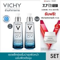 ราคา วิชี่ Vichy Mineral 89 Serum เซรั่มบำรุงผิวหน้าเพื่อผิวแข็งแรง 75มล x2 ชิ้น (23634223528)