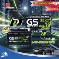 ราคา แบตเตอรี่ EFB LN3 DIN80 DOUBLE LID GS Battery จีเอส แบตเตอร์รี่ GS EFBLN3 DIN80 (23805376458)