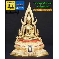 ราคา พระพุทธชินราช วัดใหญ่ จ พิษณุโลก ซุ้มถอดได้ ฐานหน้าอกเลาเนื้อทองเหลืองขัดมัน หน้าตัก 5 นิ้ว ขนาดความสูงรวมซุ้ม 12 นิ้ว พิมพ์ใหญ่ฐานหลังเรียบ (9625601919)