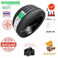 ราคา 245 45R18 235 50R18 225 40R18 235 40R18 215 55R17 215 45R17 215 50R17 ยางรถยนต์ ใหม่2025 24 นุ่มเงียบหนึบ ราคา1เส้น ยี่ห้อ Goodride Kumho Falken รุ่น SA77 G127 HS81 ZE914 PS602 รับประกันคุณภาพ ผลิตในป