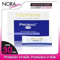 ราคา InterPharma Probac 10 Plus อินเตอร์ฟาร์ม่า โปรแบค 10 พลัส 30 ซอง (18332062074)