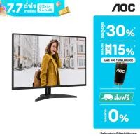 ราคา AOC 27B36H 67 LED Monitor 27 IPS Flat 1920x1080 100Hz 4ms VGA HDMI (23317433264)