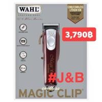 ราคา WAHL รุ่น Magic Clip ปัตตาเลี่ยนไร้สาย อัพเดทผลิตUSA ปัตตาเลี่ยนไร้สาย 5 STAR (5938322983)