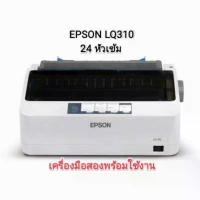 ราคา Epson LQ 310 เครื่องปริ้นเตอร์มือสองพร้อมใช้งาน แบบ 24 pin มีความเร็วเป็นพิเศษ (23514766005)