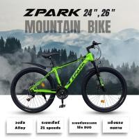 ราคา จักรยานเสือภูเขา ZPARK ขนาดวงล้อ 24 26 นิ้ว เกียร์ 21 สปีด (20324041620)