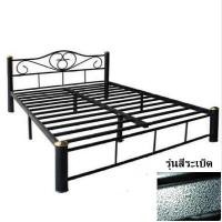 ราคา ลดกระหน่ำ เตียงเหล็กอย่างดี รุ่นคลาสสิคผิวเกล็ดระเบิด ขนาด 3 5 ฟุต ขา 3 นิ้ว แข็งแรง ทนทานมาก (353956089)