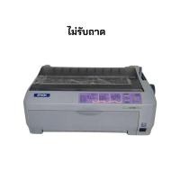 ราคา EPSON LQ 590 สำหรับพิมพ์ใบเสร็จ ใบกำกับภาษี สลิปเงินเดือน กระดาษลอกลาย พิมพ์ได้ 6 ก๊อปปี้ รับประกัน 3 เดือน (18423367748)