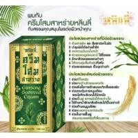 ราคา หลิ่นลี่ ครีมโสมสาหร่าย Ginseng Seaweed Cream (18959906024)