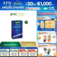 ราคา Flash Sale แบรนด์ แอคทีฟมูฟ 30 เม็ด x 3 90 เม็ด (24358960056)