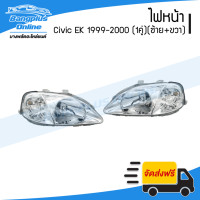 ราคา ไฟหน้า Honda Civic EK 1999 2000 ซีวิค ตาโต 1คู่ ข้างซ้าย ขวา BangplusOnline (12676285979)