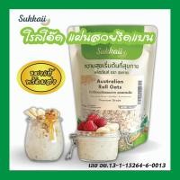 ราคา ส่งไว โรลโอ๊ต 320g จากออสเตรเลีย อุดมไปด้วยไฟเบอร์เป็นอาหารที่มีคุณค่าทางโภชนาการเสริมสร้างระบบการย่อยอาหารที่ดีขึ้น (22505899370)