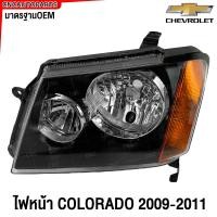 ราคา ไฟหน้า Chevrolet Colorado ปี 2009 2010 2011 กระบะ เชฟ ตาหวาน โคมดำข้างขวา ข้างซ้าย (2905120777)