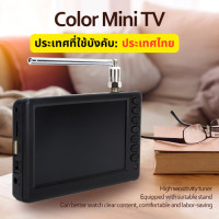 ราคา COD LEADSTAR 5 นิ้วโทรทัศน์ดิจิตอล ATSC TV ทีวีดิจิตอลแบบพกพาสำหรับรถยนต์ Camping Kitchen US Plug 110 220V (23605483558)