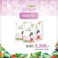 ราคา SANDY DETOX แซนดี้ดีท๊อกซ์ ผลิตภัณฑ์ดีท๊อกซ์และลดน้ำหนัก 3มิติ สุขภาพดี หุ่นเพรียว ผิวขาวใส 3 กล่อง (11171111)