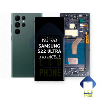 ราคา หน้าจอใช้สำหรับ samsung S22 Ultra งาน Incell สแกนนิ้วหน้าจอไม่ได้ จอS22 Ultra จอราคาประหยัด หน้าจอโทรศัพท์ อะไหล่จอมือถือ มีการรับประกัน (24297959916)