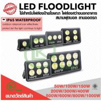 ราคา ไฟสปอร์ตไลท์ COB กันน้ำ IP65 LED Flood Light 400W 500W 600W Projector 220V Outdoor Light Floodlight Wall สปอร์ตไลท์กันน้ำ Sportlight โคมไฟ (13475799660)