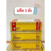 ราคา นมจิตรลดา ส่งฟรี นมโคแท้ 100 ยกลัง พร้อมส่ง แบบแพ็ค 1 ลัง 2 ลัง และ 3 ลัง (16938374786)