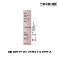 ราคา age element anti wrinkle eye contour 15ml (23631527203)
