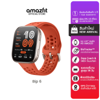 ราคา สีใหม่ Amazfit Bip 6 46mm Smartwatch หน้าจอใหญ่พร้อม GPS แม่นยำและโหมดกีฬา 140 BioTracker ตรวจจับสุขภาพ 24 ชม (24504075791)