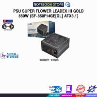 ราคา ผ่อน 0 3 ด PSU SUPER FLOWER LEADEX III GOLD 850W SF 850F14GE GL ATX3 1 ประกัน 10 Years (23806679881)