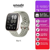 ราคา สีใหม่ Amazfit Bip 6 46mm Smartwatch หน้าจอใหญ่พร้อม GPS แม่นยำและโหมดกีฬา 140 BioTracker ตรวจจับสุขภาพ 24 ชม (24156551280)