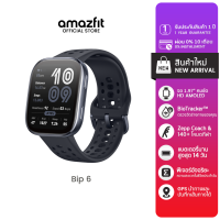 ราคา สีใหม่ Amazfit Bip 6 46mm Smartwatch หน้าจอใหญ่พร้อม GPS แม่นยำและโหมดกีฬา 140 BioTracker ตรวจจับสุขภาพ 24 ชม (24156551278)