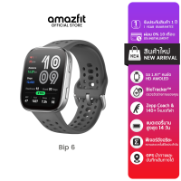 ราคา สีใหม่ Amazfit Bip 6 46mm Smartwatch หน้าจอใหญ่พร้อม GPS แม่นยำและโหมดกีฬา 140 BioTracker ตรวจจับสุขภาพ 24 ชม (24156551279)