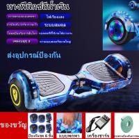 ราคา Mini Segway 7นิ้ว 10นิ้ว สกู๊ตเตอร์ไฟฟ้า รถยืนไฟฟ้า 2 ล้อ มีไฟ LED และลำโพงบลูทูธ รับประกันสินค้า 1 ปี Hoverboard เด็กสมดุลรถออฟ (7551846875)