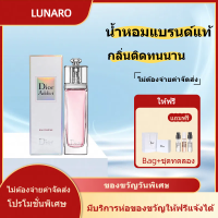 ราคา ของขวัญวันพิเศษ DIOR น้ำหอม dior Addict Eau Fraiche Pink EDP EDT 100ml ของแท้ 100 (24544389041)
