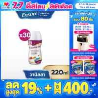 ราคา ใหม่ Glucerna SR กลูเซอนา เอสอาร์ ชนิดน้ำ กลิ่นวานิลลา 220ml 30 ขวด สำหรับผู้ป่วยเบาหวาน (195994213)
