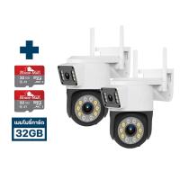 ราคา HOME MALL แพ็คคู่ กล้องวงจรปิดไร้สายชัด5MP กันน้ำ หมุนได้355 ขึ้นลง90องศา มีอินฟาเรด เห็นตอนกลางคืน (23644120019)