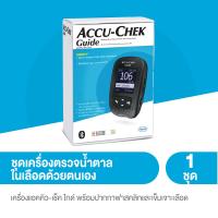 ราคา ชุดเครื่องตรวจวัดระดับน้ำตาลในเลือด แอคคิว เช็คไกด์ Accu Chek Guide Meter Set (9698936134)