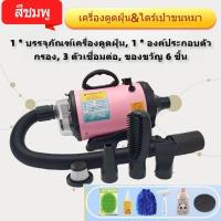 ราคา 6500W ไดร์เป่าขนหมา เครื่องดูดฝุ่น ไดร์ขนหมา เสียงเบา เครื่องเป่าขน ไดร์ไล่น้ำ ไดร์เป่าขนสัตว์ ไดร์สุนัข pet hair dryer (24439877204)