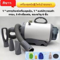 ราคา 6500W ไดร์เป่าขนหมา เครื่องดูดฝุ่น ไดร์ขนหมา เสียงเบา เครื่องเป่าขน ไดร์ไล่น้ำ ไดร์เป่าขนสัตว์ ไดร์สุนัข pet hair dryer (24439877203)