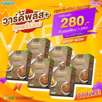 ราคา Vardy Coffee Plus วาร์ดี้ พลัส 6 กล่อง (3869400660)