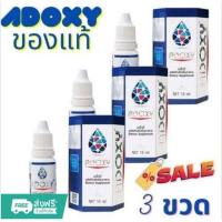 ราคา เอโดซี ADOXY 15 ml อาหารเสริม เอโดซี่ 3 ขวดราคาพิเศษ รุ่นใหม่ล่าสุดแท้100 พร้อมส่งepx10 2025 (21323746993)