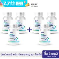 ราคา Yanhee Ultimate L Carnitine ยันฮี อัลติเมท แอลคานิทีน 3 แถมฟรี 3 บล็อกไขมัน ลดสัดส่วน (17281188334)