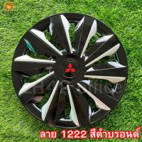 ราคา ใหม่ ฝาครอบกระทะล้อรถยนต์ 1ชุด มี 4 ฝา สีทอง บรอนด์ สีชมพู ลายสวยงาม เเน่น เเข็งเเรง ถูกใจดูดีขึ้นอีกระดับ มีขอบ 14 15นิ้ว สินค้าขายดี พร้อมส่งด่วน (22799834314)