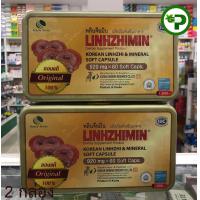 ราคา หลินจือมิน Linhzhimin เห็ดหลินจือแดงสกัด60แคปซูล x 2กล่อง รับประกันของแท้ (306979073)