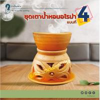 ราคา เตาอโรมาน้ำมันหอม ระเหย เตาน้ำมันหอมระเหย (16477950189)