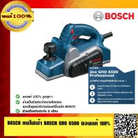ราคา BOSCH กบไฟฟ้า BOSCH GHO 6500 ของแท้ 100 ร้านเป็นตัวแทนจำหน่ายโดยตรง (23684682573)