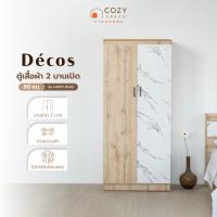 ราคา DECOS ตู้เสื้อผ้า 2 บานเปิด 80 ซม รุ่น LUCKY PLUS ไม่รวมประกอบ LAN (23807556068)