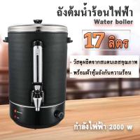 ราคา JTLถังต้มน้ำไฟฟ้า ความจุ 35 ลิตรและรุ่น17ลิตร หม้อต้มน้ำร้อน ถังต้มน้ำร้อนสแตนเลส 2 ชั้น ถังต้มน้ำ กาต้มน้ำ กระติกน้ำร้อน มี2ตัวเลือก (24399690371)