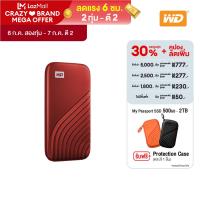 ราคา WD My Passport SSD 1TB Type C USB 3 0 Speed up to 1050 MB s SSD NVMe WDBAGF0010 WESN เอสเอสดี Solid State Drive (3898976351)