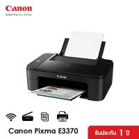 ราคา จำกัด 2 เครื่อง ออเดอร์ Canon เครื่องพิมพ์อิงค์เจ็ท PIXMA รุ่น E3370 ปริ้นเตอร์ เครื่องปริ้น พิมพ์ สแกน ถ่ายเอกสาร (1438774759)